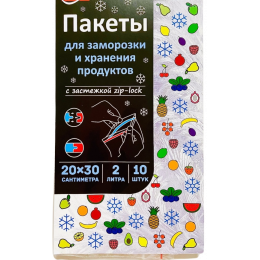 Пакет для заморозки и хранения 20х30 zip-lock, 10 шт