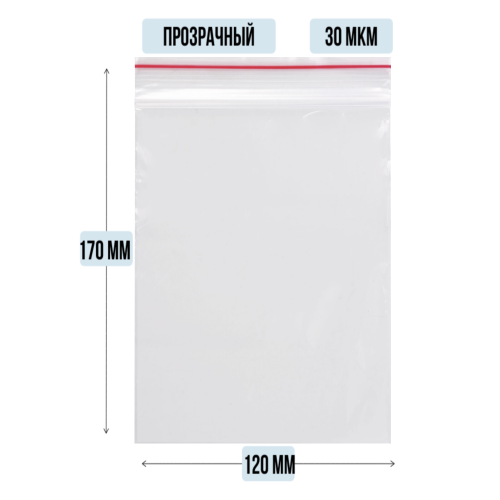 Пакет ZIP гриппер 120 x 170 мм, 30 мкм, 100 шт