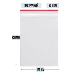 Пакет ZIP гриппер 150 x 220 мм, 30 мкм, 100 шт